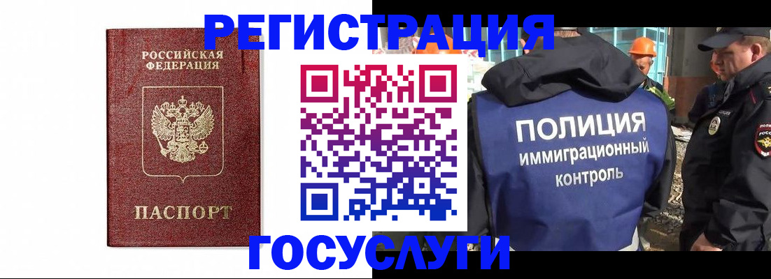 прописка для военкомата в Фурманове