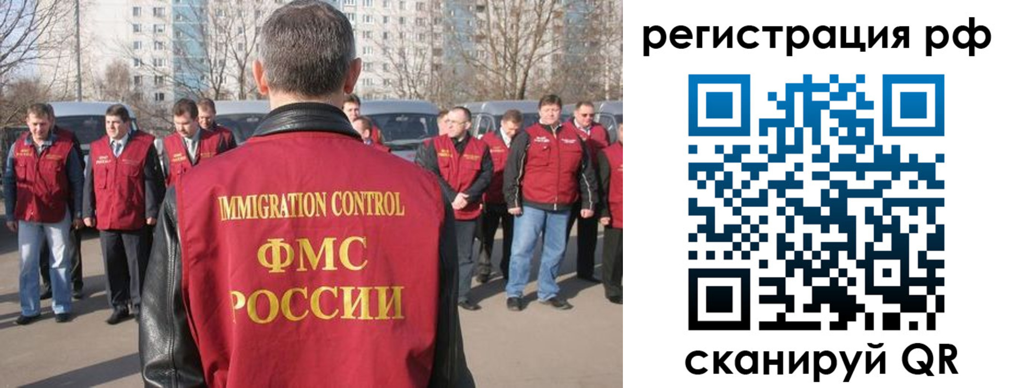 временная регистрация в Фурманове