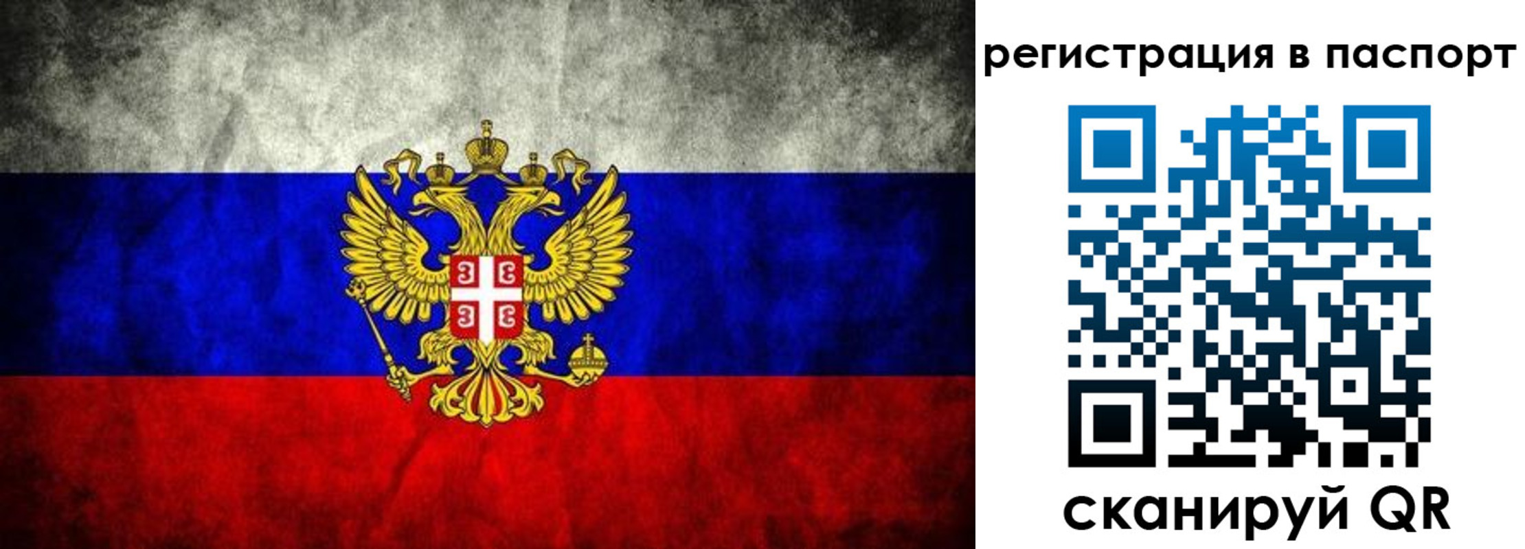 временная регистрация купить в Фурманове