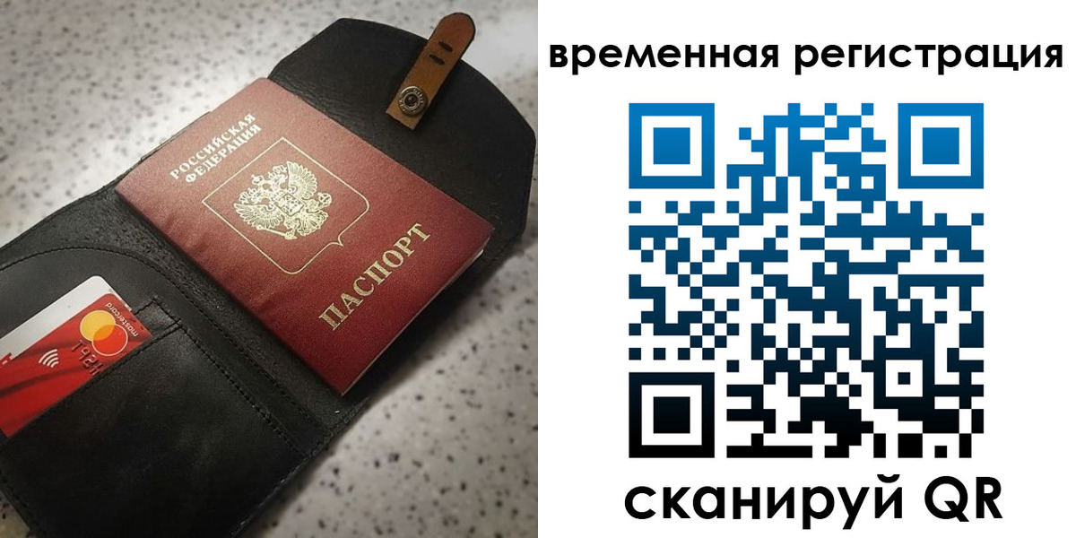 прописка для военкомата в Фурманове