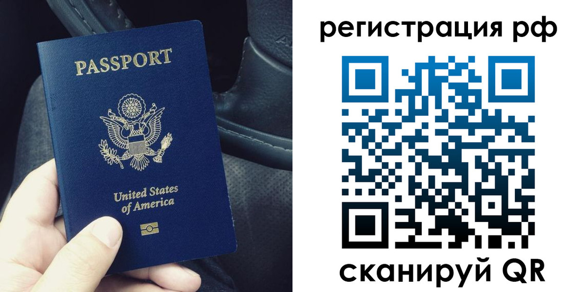 прописка 2025 в Фурманове